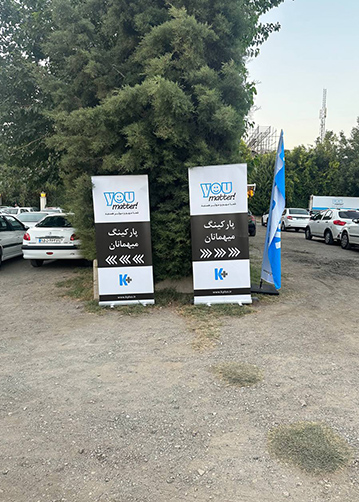 برندینگ ایونت