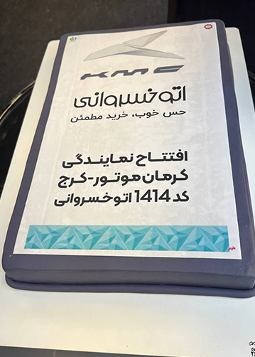 برگزاری افتتاحیه مراکز تجاری
