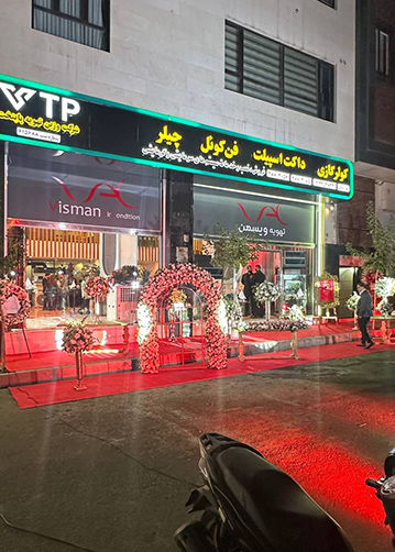 برگزاری افتتاحیه مراکز تجاری