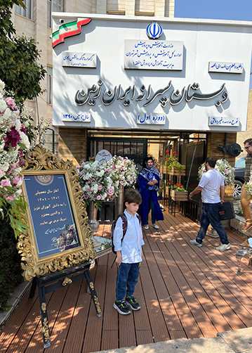 تشریفات و پذیرایی