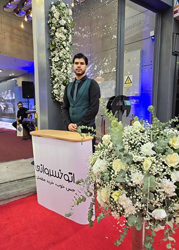 تشریفات و پذیرایی