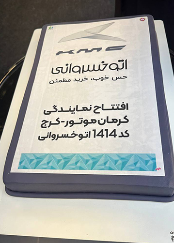 تشریفات و پذیرایی